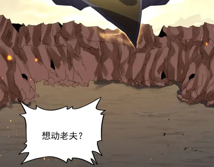 漫画《魔皇大管家》第771话 小爷我来了！第51张图