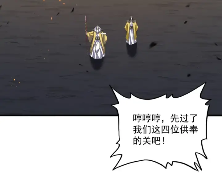 漫画《魔皇大管家》第771话 小爷我来了！第52张图