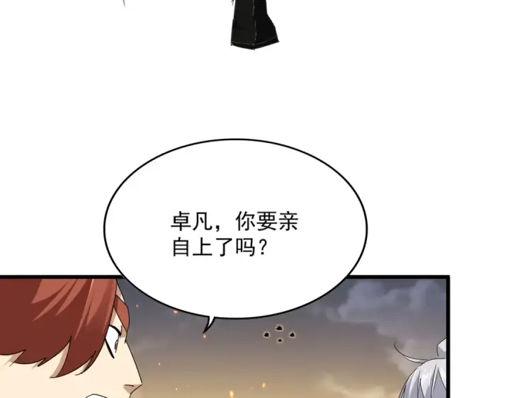漫画《魔皇大管家》第771话 小爷我来了！第60张图