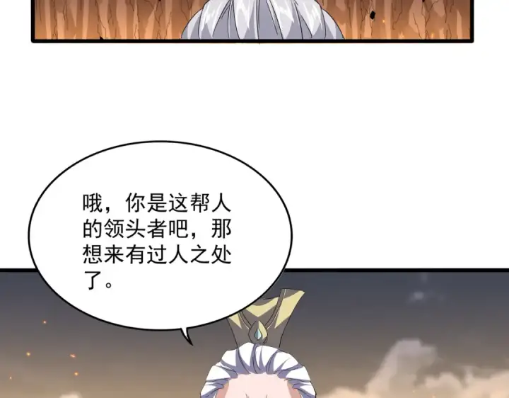 漫画《魔皇大管家》第771话 小爷我来了！第68张图
