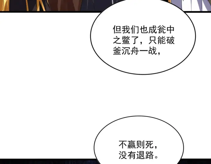漫画《魔皇大管家》第771话 小爷我来了！第7张图