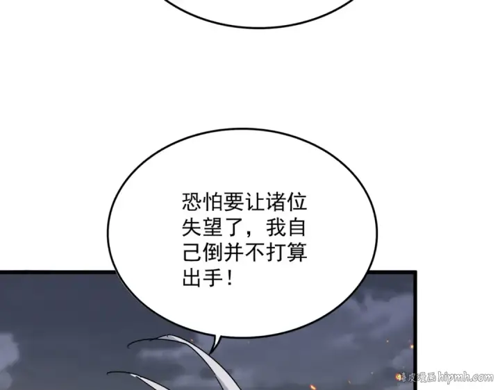 漫画《魔皇大管家》第771话 小爷我来了！第72张图