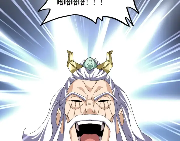 漫画《魔皇大管家》第771话 小爷我来了！第91张图