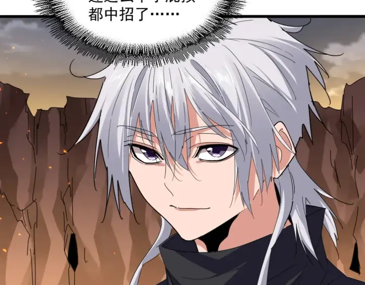 漫画《魔皇大管家》第772话 老狗莫吠第10张图