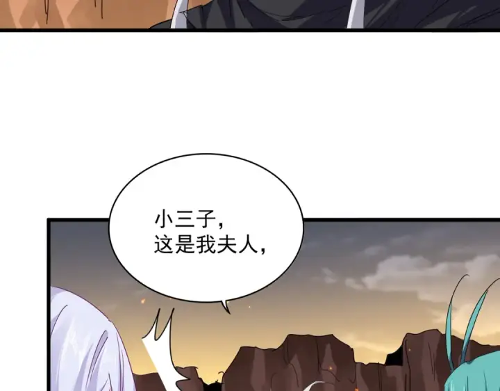 漫画《魔皇大管家》第772话 老狗莫吠第11张图
