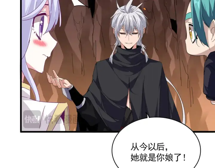 漫画《魔皇大管家》第772话 老狗莫吠第12张图