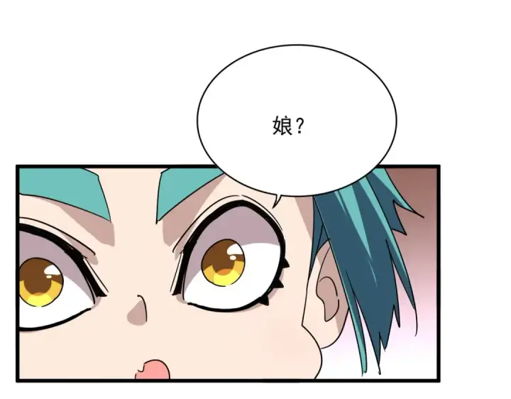 漫画《魔皇大管家》第772话 老狗莫吠第14张图