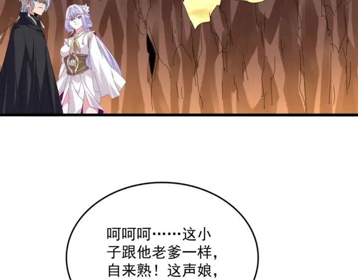 漫画《魔皇大管家》第772话 老狗莫吠第22张图