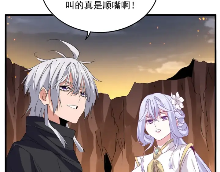 漫画《魔皇大管家》第772话 老狗莫吠第23张图