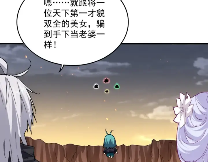 漫画《魔皇大管家》第772话 老狗莫吠第25张图
