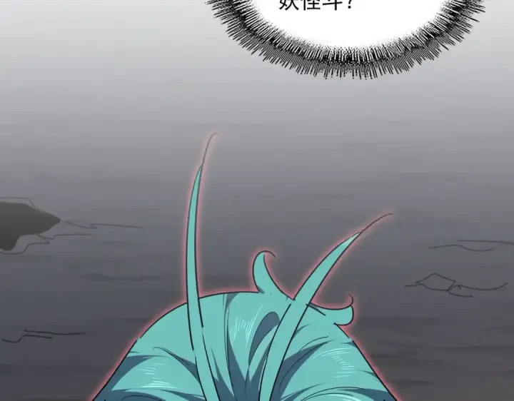 漫画《魔皇大管家》第772话 老狗莫吠第28张图