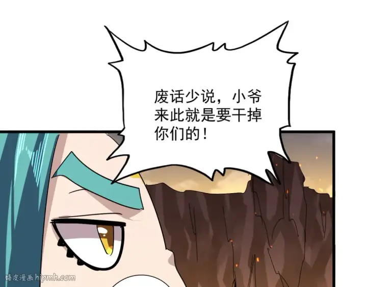 漫画《魔皇大管家》第772话 老狗莫吠第32张图