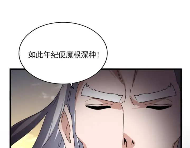 漫画《魔皇大管家》第772话 老狗莫吠第34张图