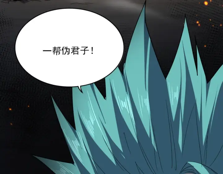 漫画《魔皇大管家》第772话 老狗莫吠第52张图