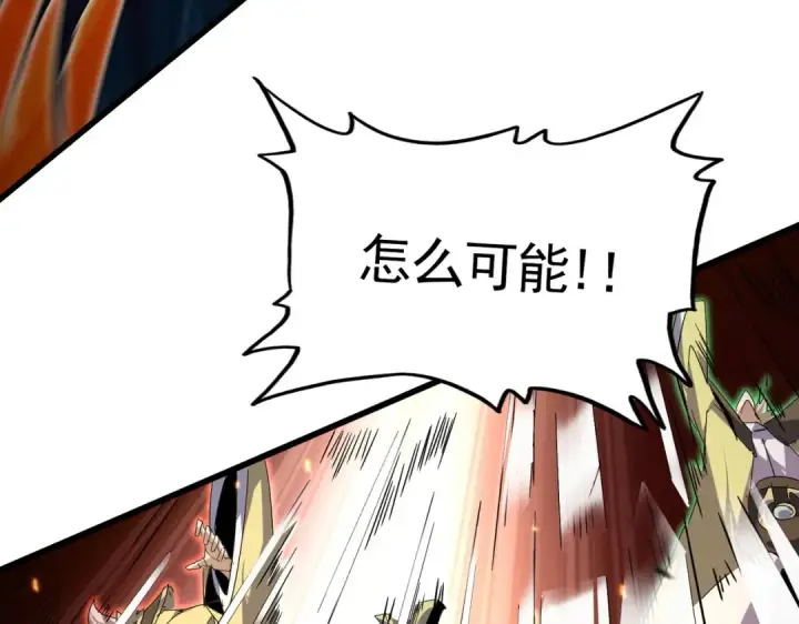 漫画《魔皇大管家》第772话 老狗莫吠第66张图