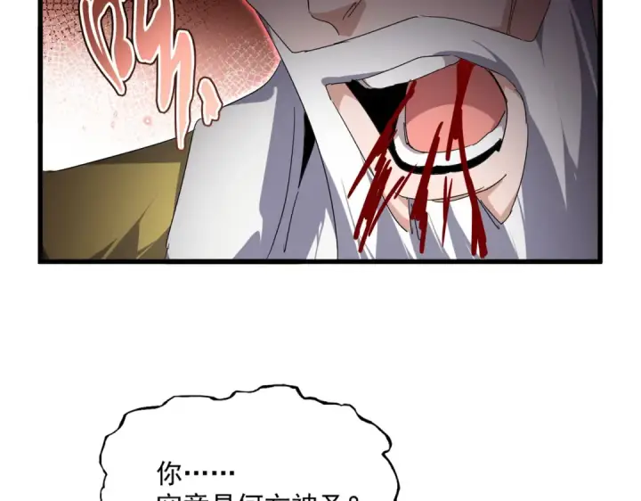漫画《魔皇大管家》第772话 老狗莫吠第78张图