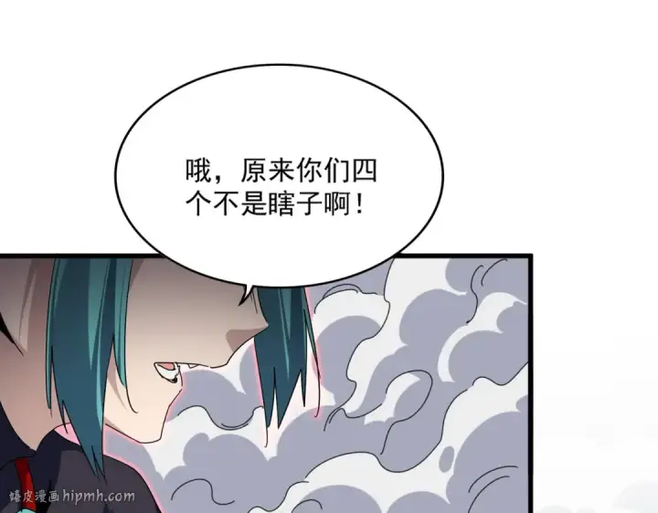 漫画《魔皇大管家》第772话 老狗莫吠第80张图