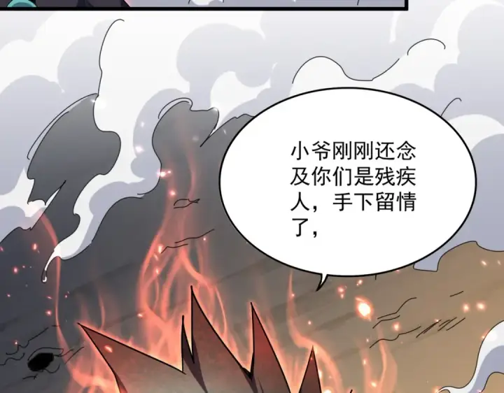 漫画《魔皇大管家》第772话 老狗莫吠第81张图
