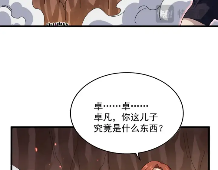 漫画《魔皇大管家》第772话 老狗莫吠第85张图