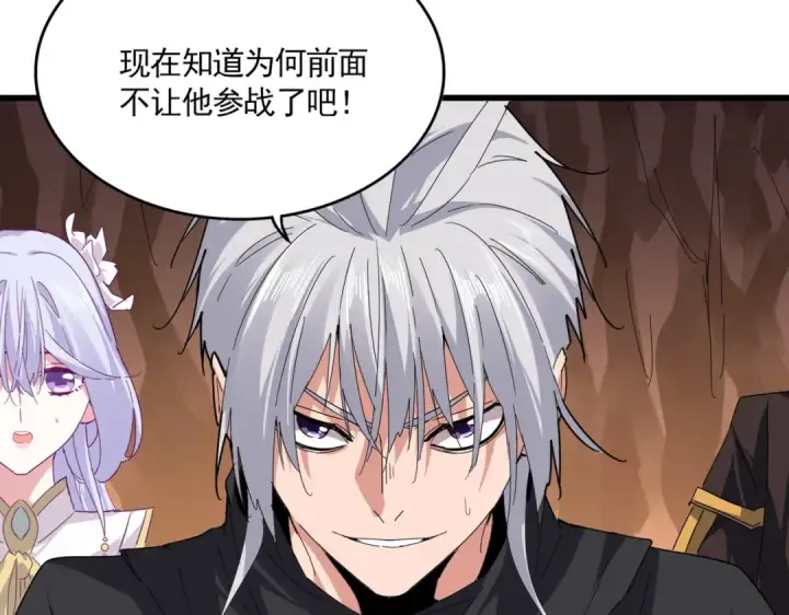 漫画《魔皇大管家》第772话 老狗莫吠第87张图
