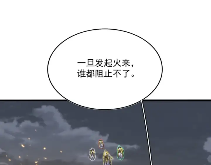 漫画《魔皇大管家》第772话 老狗莫吠第89张图