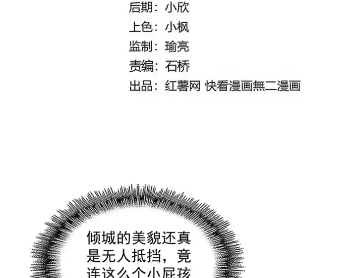 漫画《魔皇大管家》第772话 老狗莫吠第9张图