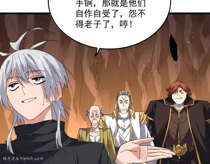 漫画《魔皇大管家》第772话 老狗莫吠第96张图