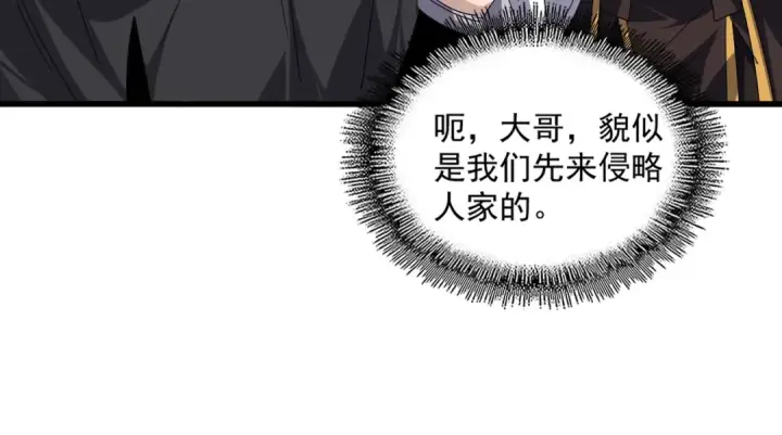 漫画《魔皇大管家》第772话 老狗莫吠第97张图