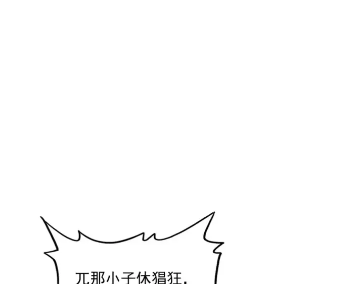漫画《魔皇大管家》第772话 老狗莫吠第98张图