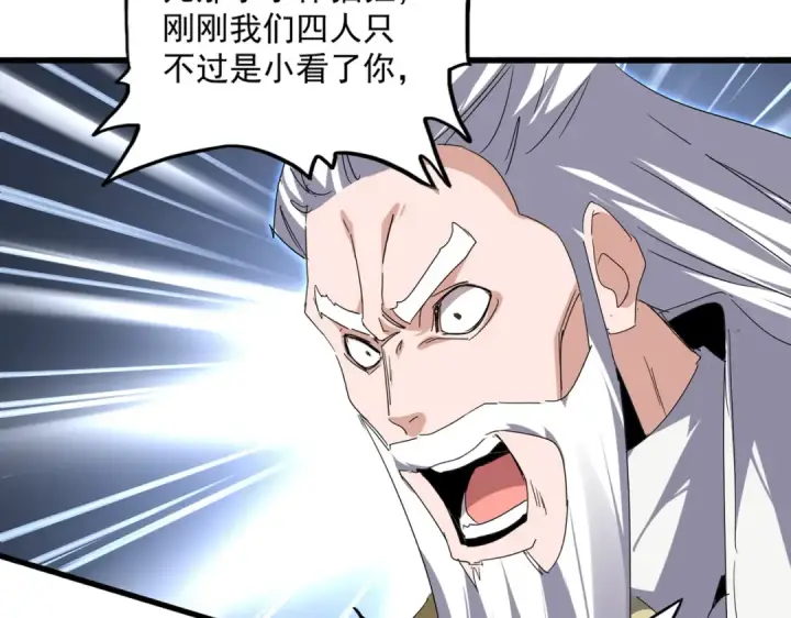 漫画《魔皇大管家》第772话 老狗莫吠第99张图