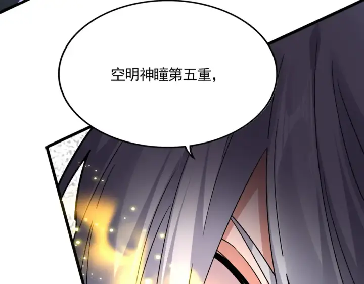 漫画《魔皇大管家》第773话 根本停不下来第117张图
