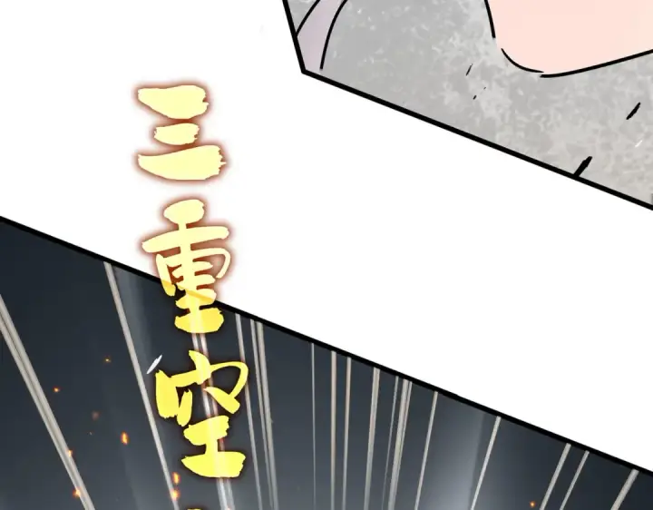 漫画《魔皇大管家》第773话 根本停不下来第119张图