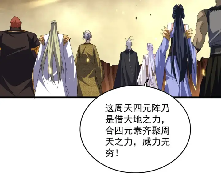 漫画《魔皇大管家》第773话 根本停不下来第12张图