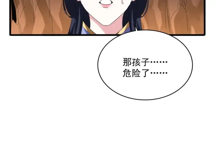 漫画《魔皇大管家》第773话 根本停不下来第14张图