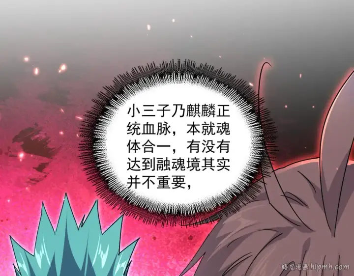 漫画《魔皇大管家》第773话 根本停不下来第16张图
