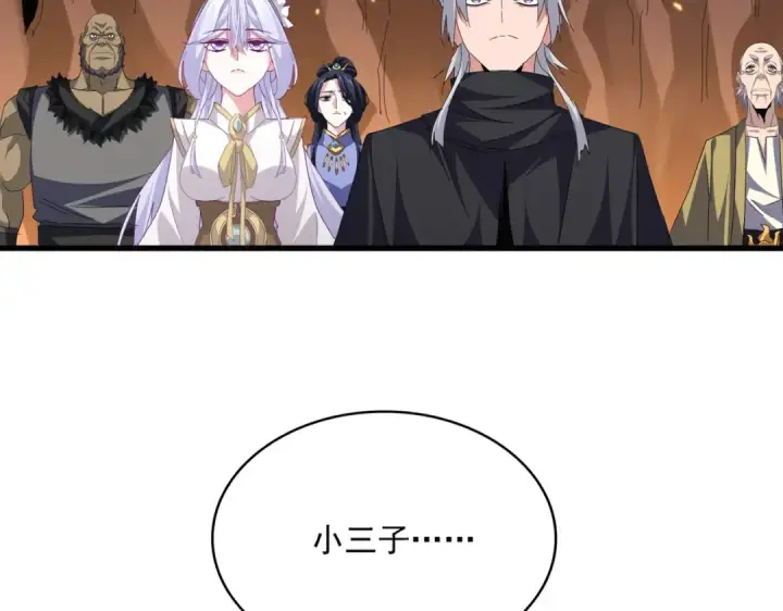 漫画《魔皇大管家》第773话 根本停不下来第22张图