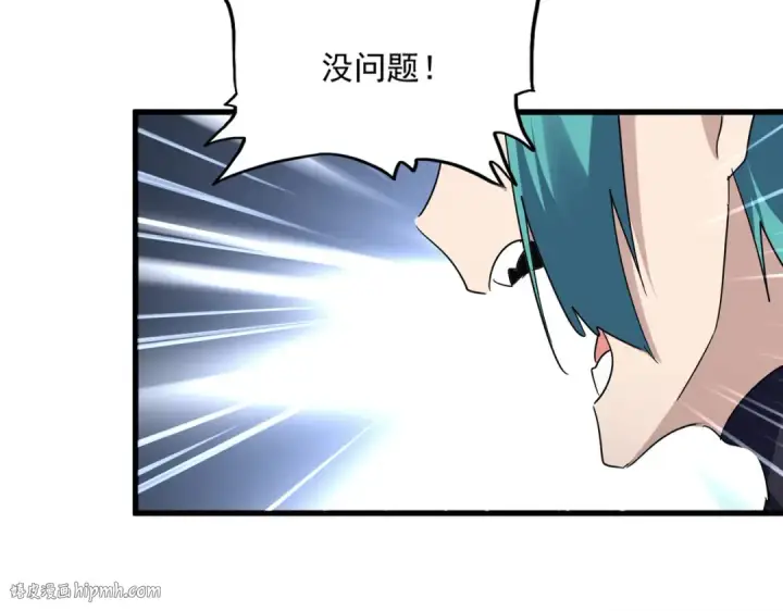 漫画《魔皇大管家》第773话 根本停不下来第24张图