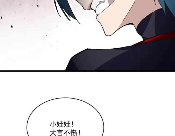 漫画《魔皇大管家》第773话 根本停不下来第27张图