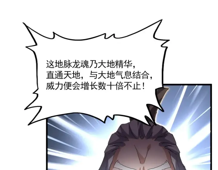 漫画《魔皇大管家》第773话 根本停不下来第36张图