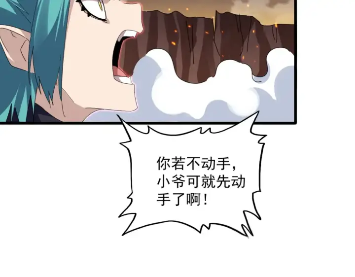 漫画《魔皇大管家》第773话 根本停不下来第39张图