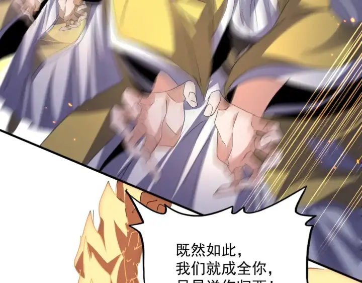 漫画《魔皇大管家》第773话 根本停不下来第41张图