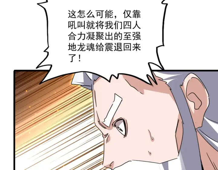 漫画《魔皇大管家》第773话 根本停不下来第54张图