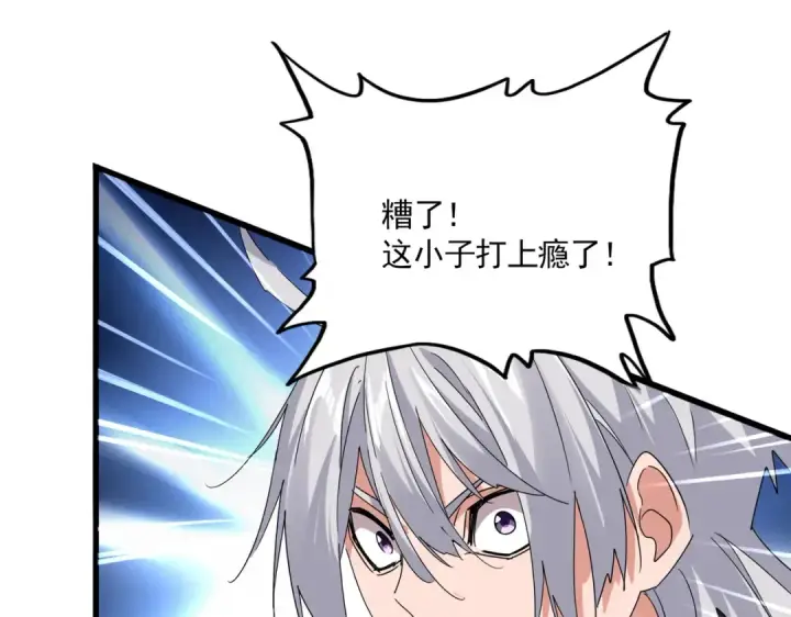 漫画《魔皇大管家》第773话 根本停不下来第86张图