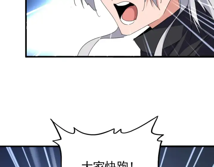 漫画《魔皇大管家》第773话 根本停不下来第87张图