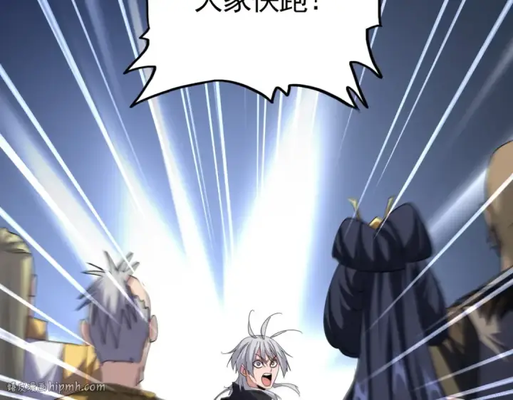 漫画《魔皇大管家》第773话 根本停不下来第88张图