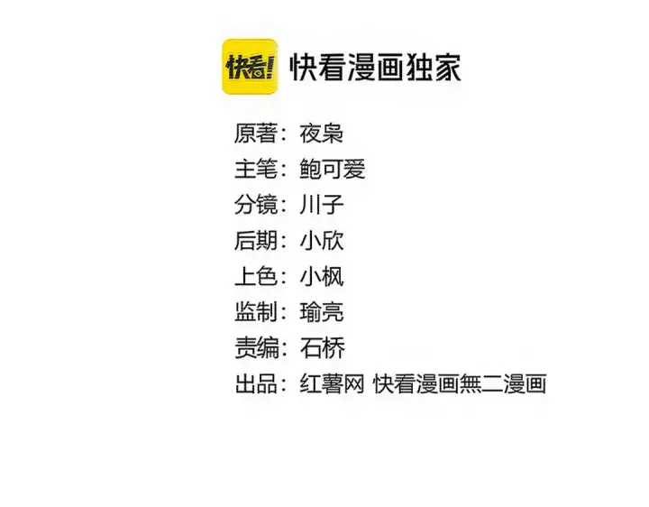 漫画《魔皇大管家》第773话 根本停不下来第9张图