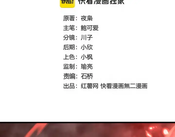 漫画《魔皇大管家》第774话 要生还是要死第13张图
