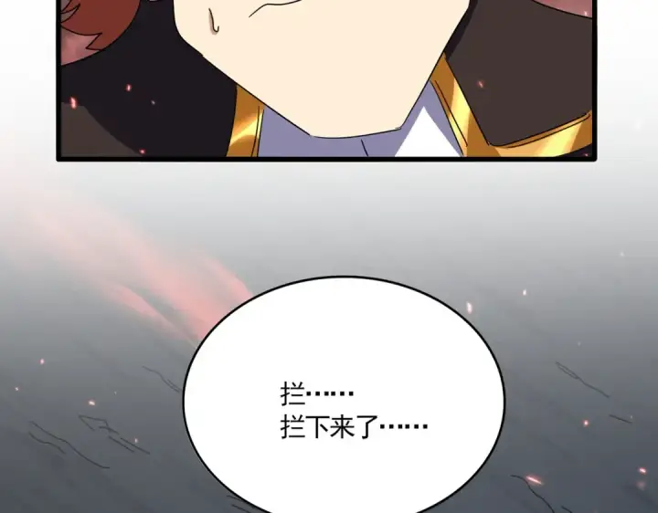漫画《魔皇大管家》第774话 要生还是要死第15张图