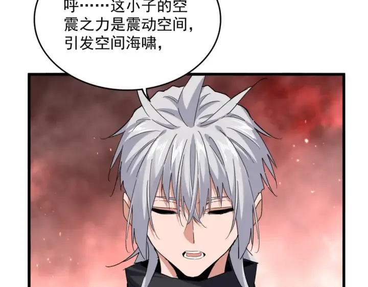 漫画《魔皇大管家》第774话 要生还是要死第21张图
