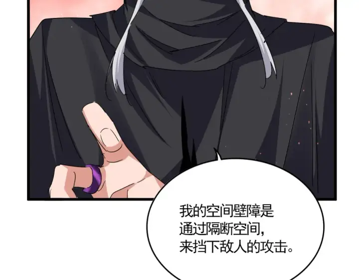 漫画《魔皇大管家》第774话 要生还是要死第22张图